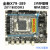 全新X79大板LGA2011主板支持8G服务器ECC内存E5-2670 2690CPU套装 X79T大板(Q67芯片)4通道千兆USB3