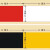 新疆西藏专链钢管用红白贴纸剪刀撑外架钢管专用免漆贴钢管警示贴 红白200米