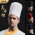 LISM适用于厨师帽子男女款夏季酒店大厨后厨房专用餐饮工作帽高布 可调节 SC-30CM厨师高布帽白色(弹