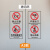 电梯安全标识贴防扒门提示贴禁止超载 禁止倚靠 当心夹手警示贴 A2款透明底10套 20x40cm
