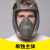 防毒面具全面罩全脸喷漆专用放毒氧气面罩防尘口罩工业粉尘防护罩 红色