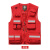 德威狮应急管理马甲定制印logo中国卫生勘察通信消防救援安全工作服背心 红色 M100120斤