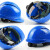 9F 德式透气安全帽建筑工地工程施工电绝缘防砸ABS 安全头盔可印字定制 蓝色
