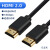 赛基hdmi2.1高清连接线2.0数据线4K1208K60hz视频显示器投影仪延 HDMI2.0版1.8米
