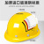 安全帽定制logoO型抗压骑行搬运工舒适工作帽国标劳保领导印刷ABS 国标V型加厚(透气)黄色-N74