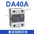 单相SSR固态继电器CDG1-1DA/10A 25A 40A 60A80A直流控交流 CDG1-1DA 40A
