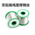 奔新农（BENXINNONG）无铅焊锡丝 锡线电烙铁焊接线  单位：卷 99.3%线径0.5mm-75克 