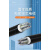 安众成铝芯电力电缆VLV3*70+2*35