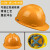 玦袂安全帽建筑工地帽施工程帽ABS玻璃钢加厚国标特硬透气定制印字 202黄(进口ABS烤漆款) T类高密