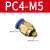 艾克斯气动快速接头PC8-028-01气管快插螺纹直通4-M5PC6-01 PC4-03