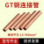 定制紫铜GT10-150平方连接管对接端子接线铜管国标加厚连接器头压 GT-70