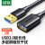 绿联 USB3.0延长线公对母 高速传输数据连接线 U盘鼠标键盘打印机分线器加长转接线2米 黑 US129 10373