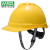 梅思安msa梅思安ABS安全帽工地男国标加厚领导透气头盔定制logo免费印字 黄色 豪华型ABS超爱戴