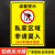私人区域禁止入内指示牌私人住宅闲人免进提示牌私人场地禁止进入 私家区域-铝板 20x30cm