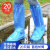 一次性雨鞋鞋套下雨天防水防滑透明塑料加厚耐磨脚套防雨高筒长筒 20只蓝色长筒加厚耐磨/高筒设计