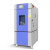 高低温恒温恒湿试验箱小型交变环境老化房可程式冷热冲击实验箱室 36L试验箱(温度可定制)