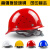 安全帽抗冲击工厂工程帽加厚透气旋钮式轻便式调节玻璃钢半盔abs 黄色V型-S47-J21