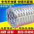 ZONYE 透明钢丝管软管塑料硅胶管高压输油管耐油抽水管 1寸25加厚 4mm（1米）