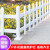 以琛定制斗途园艺 塑钢护栏PVC栅栏围栏户外花园围栏庭院栅栏绿化栏杆 白色高度25cm1米的价格