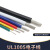 UL1015 20AWG电子线 电线 105高温600V美标美规 UL导线引线 蓝色 (20米价格)