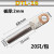 冷压设备铜铝接线端子DTL线夹鼻子皮子电缆导线接头电力金具 DTL-16(20支)