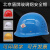 山头林村北京琉璃河盾牌安全帽盾玻璃钢透气头盔工地电力透气头施工防砸帽 黄色