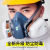 仁聚益防毒面具喷漆化工气体防尘面罩电焊打工农业煤矿山7502防尘口罩 整套