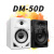 DM40DM50音响桌面HIFI听歌制作DJ打碟专用音箱 先锋DM-50-BT黑色 蓝牙版 【5寸】