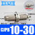精品CJPB6101525301025B微型针形螺纹光轴 CJPB10*30(精品螺纹型)