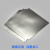 304不锈钢薄板钢皮精密平垫片加工定做不锈钢薄片皮钢板材切割定 0.9150150mm