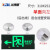 兴博朗（Xingbolang）LED消防应急指示灯 XBL99-29A  12W单面向左 AC220V 一体式 户外 绿