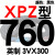 三角高速传动齿形皮带XPZ型560到xpz1487/900/1000/1337/1482 蓝标XPZ760/3VX300