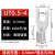 UT1.5/2.5-4平方叉型U型Y型冷压接线压线裸端子接头铜 线鼻子线耳 UT0.5-4[1000只/包]