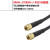 射频连接线SMA公内针转SMA-J公内针延长线多芯RG58电缆50欧姆 0.5m