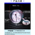 北京布莱迪不锈钢高精度压力表YTH100径向气压水压油压真空表特卖 0-40mpa