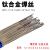 适用TA1 TA2钛焊丝ERTi-1 ERTi-2钛焊条TC4钛合金氩弧焊丝1.6/2.0 TC4钛合金直径1.6mm1公斤价