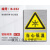 安全警示牌标识牌铝板反光膜工厂车间标志铝牌电力标识施工安全 当心低温B-032 40x50cm