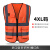 反光安全背心马甲反光衣工地施工环卫工人铁路荧光工作服定制定做 橙色4XL针织布 多口袋