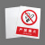 本安	新国标安全警示牌严禁烟火PVC不干胶15*20cm禁止警告标识定制 BJ15-2