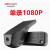 HIKVISION海康威视宝马5系3系7系X1X3X4X5原厂免走线525li专用i3行车记录仪 单录1080P+无卡 不包安装