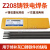 Z208生铁焊条Z248/Z116/Z117电焊机用Z258 EZCQ球墨铸铁电焊条3.2 Z116铸铁焊条2.5*350mm(1公斤约52支