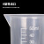 翌哲 塑料烧杯 化学量杯带刻度量带柄实验室用 塑料烧杯25ml 