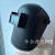 仁聚益头戴式电焊面罩弧焊烧焊焊工防护帽101510焊帽11号墨绿色镜片焊接