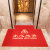 小心台阶地毯公司进门吸水防滑酒店门口商用迎宾地垫欢迎光临门垫 大红色宝丽美-400(小心地滑) 80cmX120cm