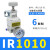 精密减压调压阀IR1000-01-1010/1020/IR2000/2020-02BG气体可调 IR1010-01配2个PC6-01