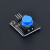 适用于Arduino电子积木 高电平按键模块 轻触开关大按键微动按钮 黑色