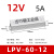 适用于定制适用于定制明伟LPV-150-12V防水开关电源220转24V36V48LED变压器60W LPV-60-12 60W12V防水