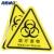 海斯迪克 HK-44（10张）机械设备安全标示牌 贴纸电力牌子标识牌警告标志 医疗废物12*12cm