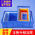 零件盒物料盒收纳盒配件箱塑料盒胶框五金工具盒大胶框长方形带盖周转箱 3#蓝色520*350*150