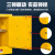 固士邦防爆安全柜易燃液体保管柜工业化学试剂柜45加仑黄色GA136